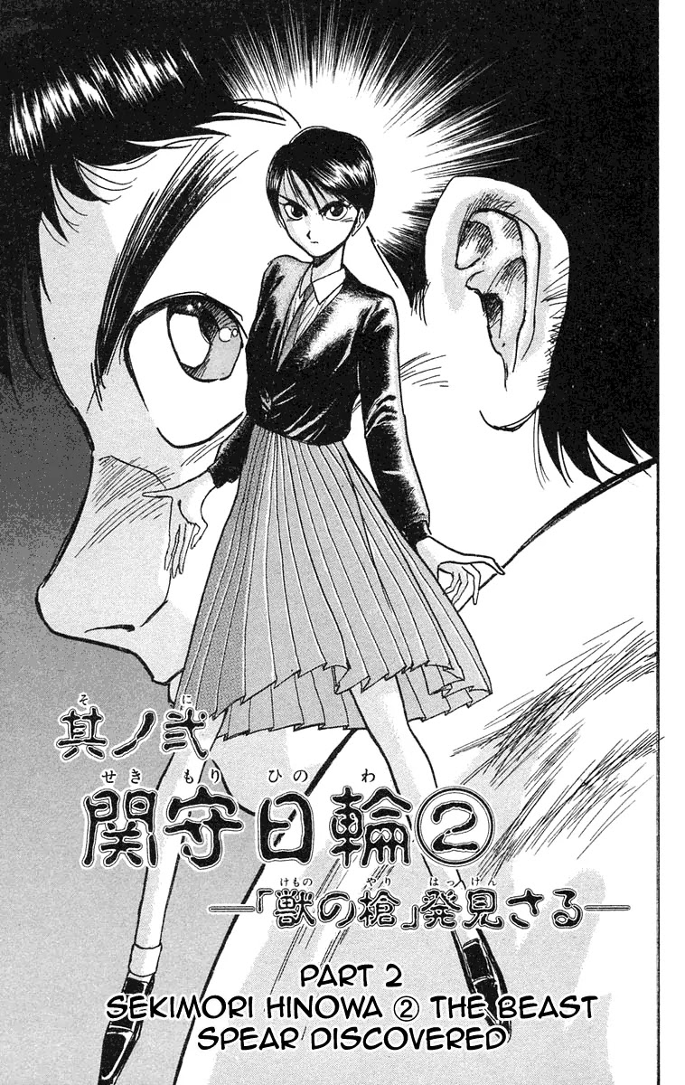 Ushio and Tora Chapter 76 page 1 - Chapter 76 : Sekimori Hinawa: The Beast Spear Discovered