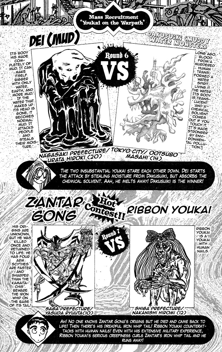 Ushio and Tora Chapter 76 page 18 - Chapter 76 : Sekimori Hinawa: The Beast Spear Discovered