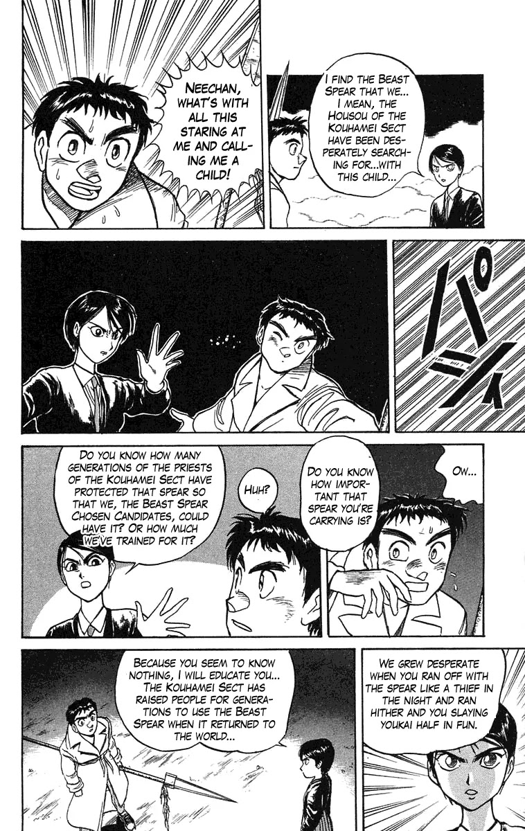 Ushio and Tora Chapter 76 page 4 - Chapter 76 : Sekimori Hinawa: The Beast Spear Discovered