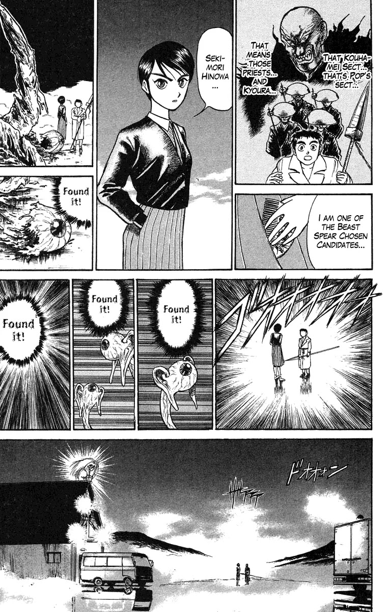 Ushio and Tora Chapter 76 page 5 - Chapter 76 : Sekimori Hinawa: The Beast Spear Discovered