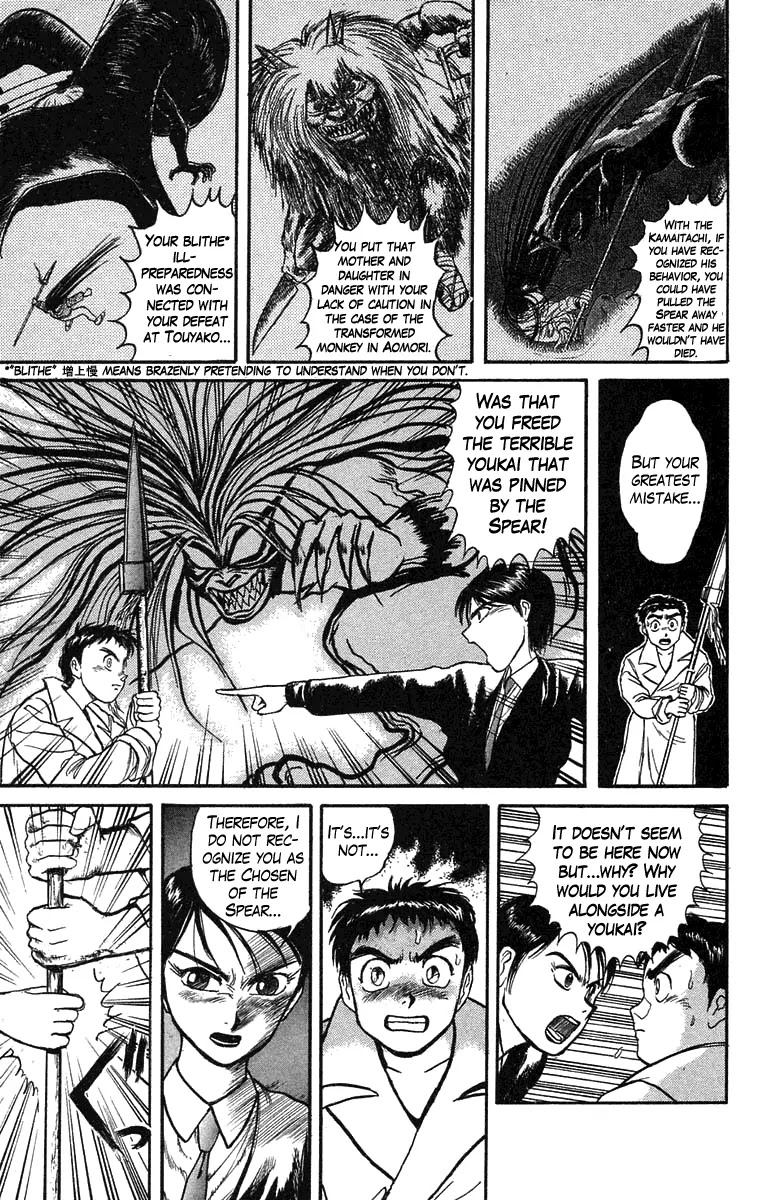 Ushio and Tora Chapter 76 page 7 - Chapter 76 : Sekimori Hinawa: The Beast Spear Discovered