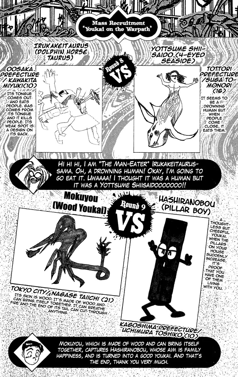 Ushio and Tora Chapter 77 page 18 - Chapter 77