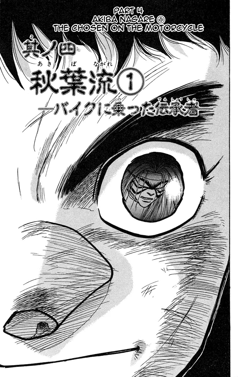 Ushio and Tora Chapter 78 page 1 - Chapter 78 : The Chosen on the Motorcycle