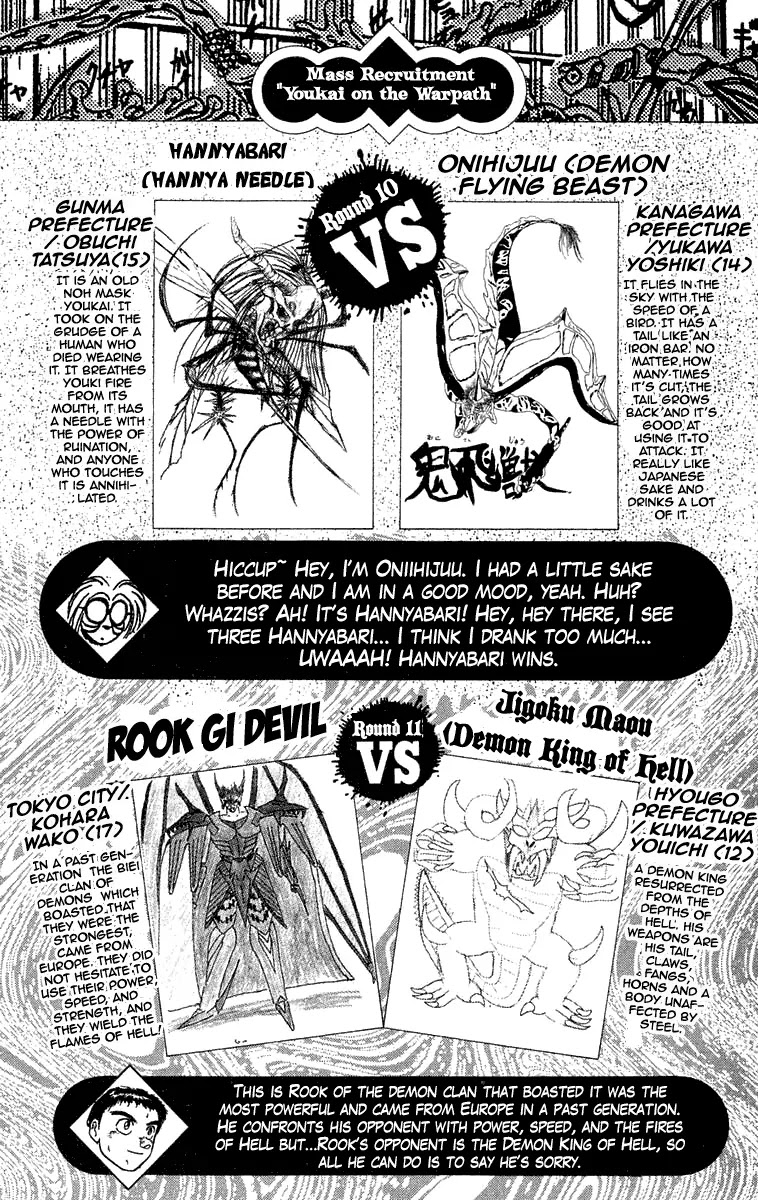 Ushio and Tora Chapter 78 page 17 - Chapter 78 : The Chosen on the Motorcycle