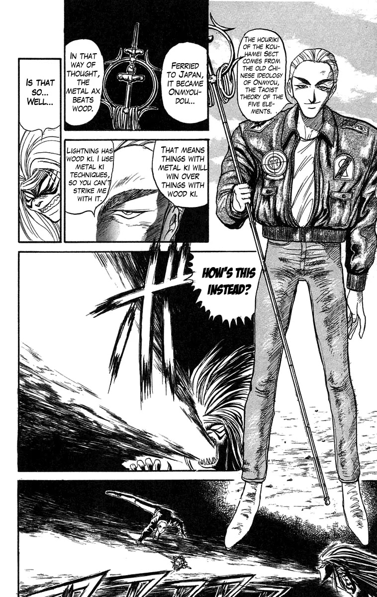 Ushio and Tora Chapter 79 page 4 - Chapter 79 : Akiba Nagare Bakemono (Part 5)