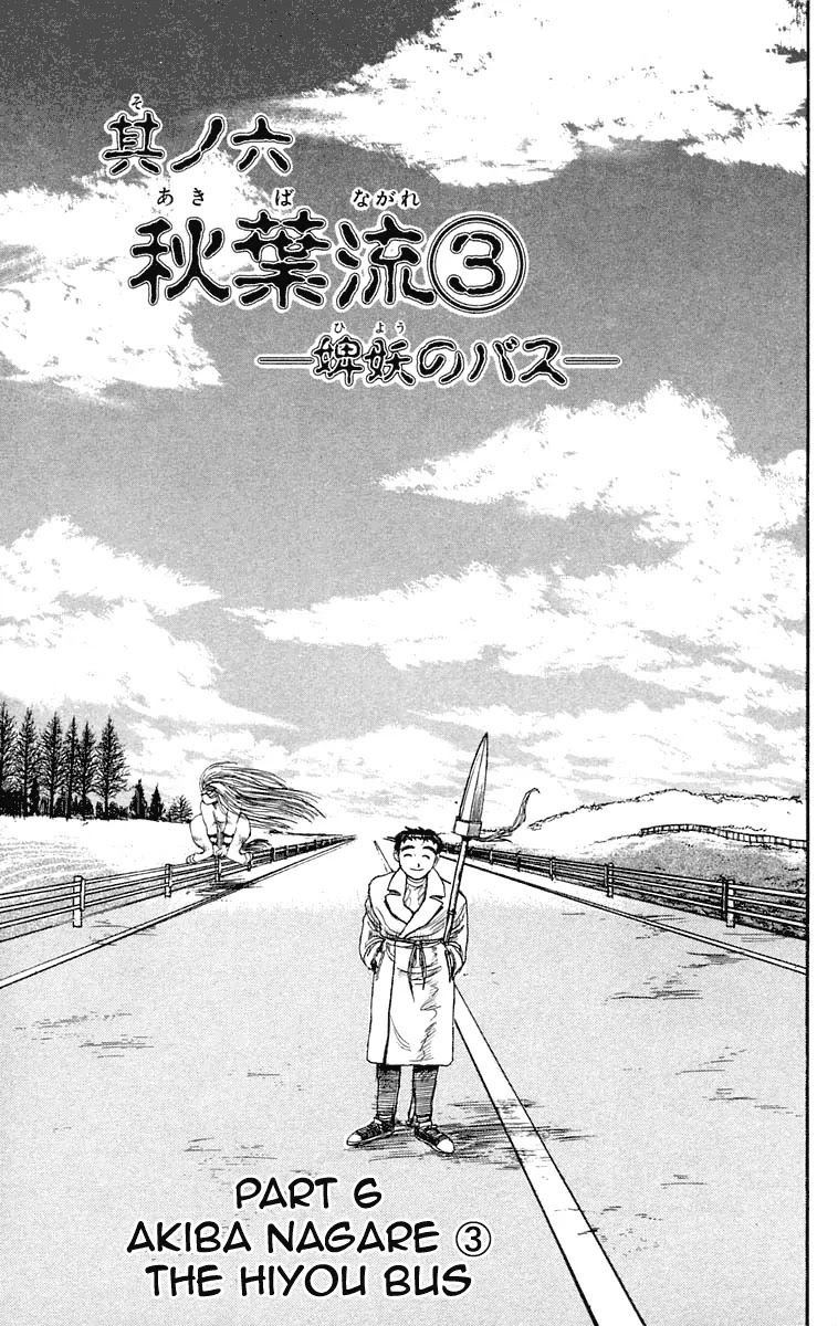 Ushio and Tora Chapter 80 page 1 - Chapter 80 : Akiba Nagare: The Hiyou Bus (Part 6)