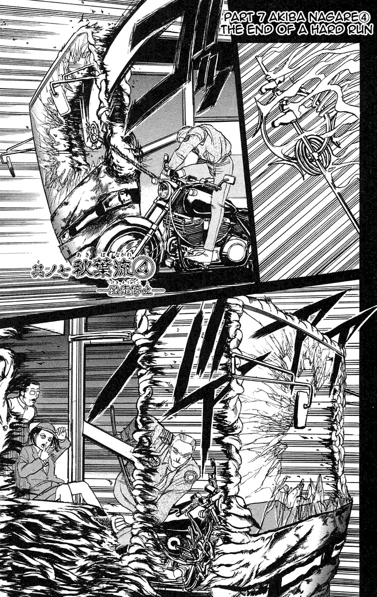 Ushio and Tora Chapter 81 page 1 - Chapter 81 : Akiba Nagare: The End of the Hard Run (Part 7)