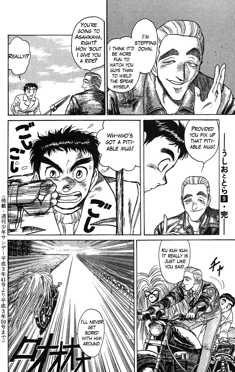 Ushio and Tora Chapter 81 page 16 - Chapter 81 : Akiba Nagare: The End of the Hard Run (Part 7)