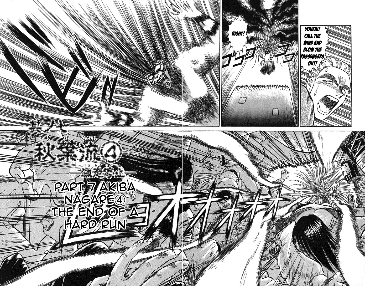 Ushio and Tora Chapter 81 page 2 - Chapter 81 : Akiba Nagare: The End of the Hard Run (Part 7)
