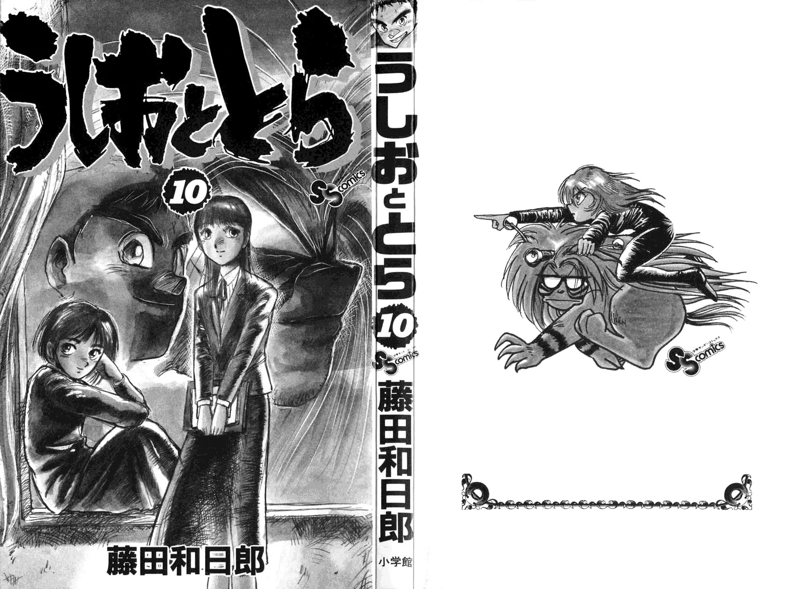 Ushio and Tora Chapter 82 page 3 - Chapter 82