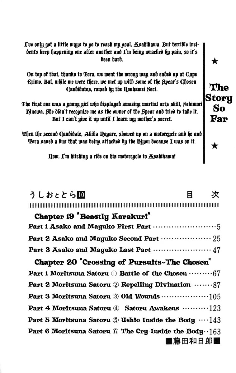 Ushio and Tora Chapter 82 page 6 - Chapter 82