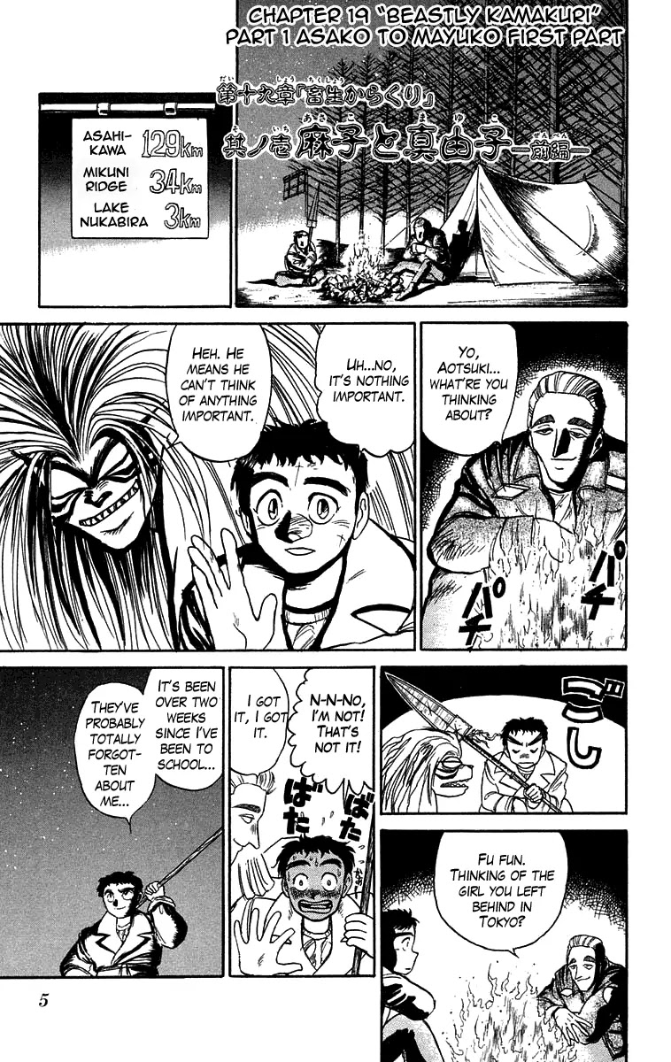 Ushio and Tora Chapter 82 page 7 - Chapter 82