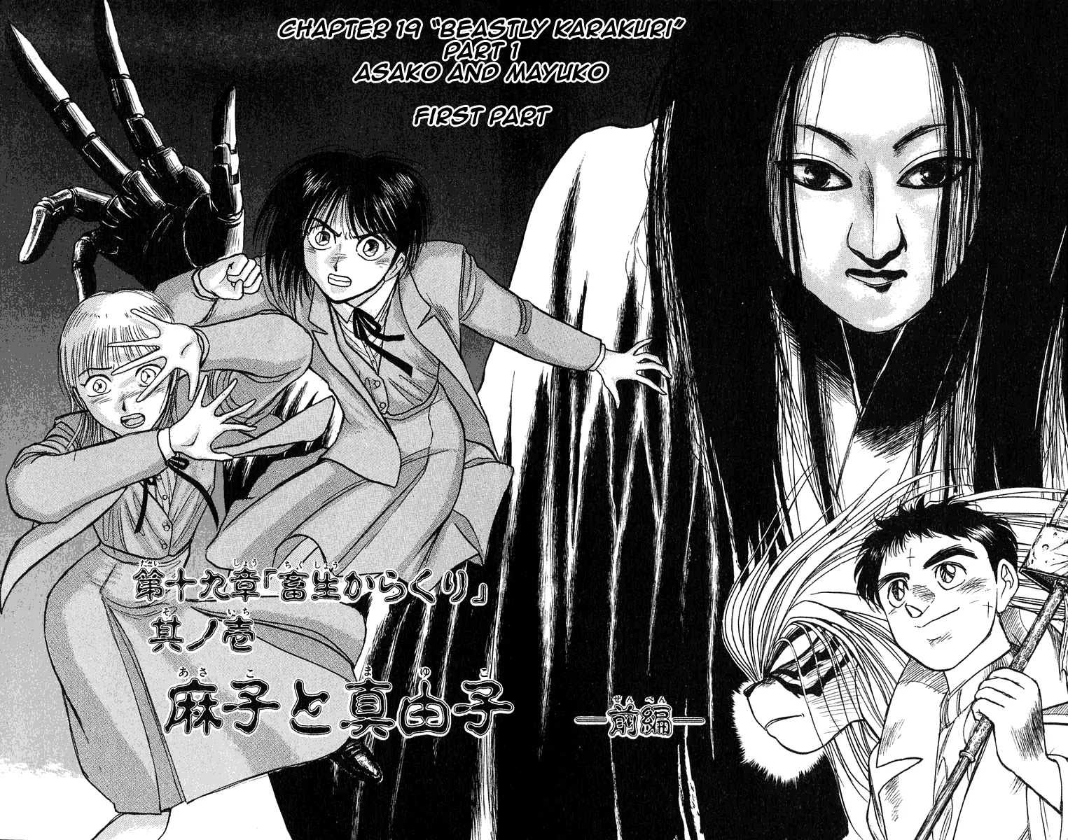 Ushio and Tora Chapter 82 page 8 - Chapter 82