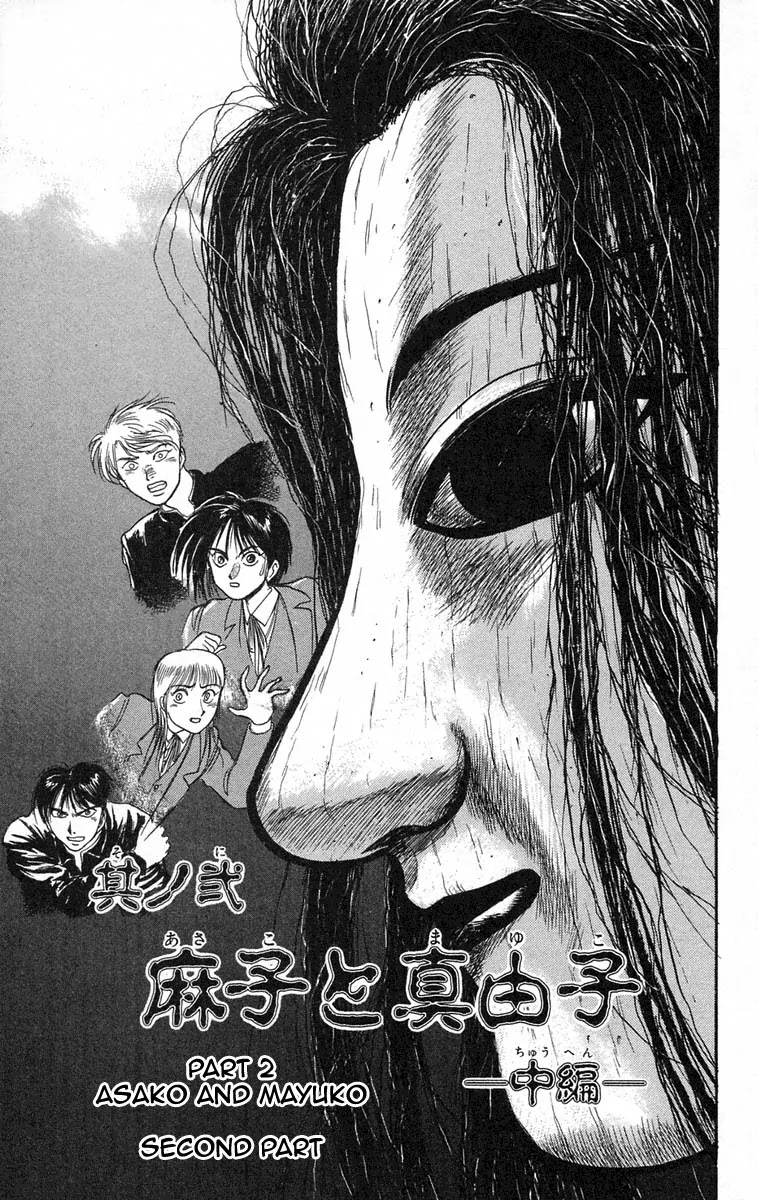 Ushio and Tora Chapter 83 page 1 - Chapter 83 : Asako and Mayuko (Part 2)