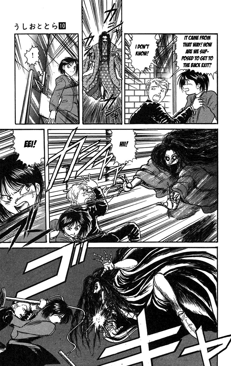 Ushio and Tora Chapter 83 page 16 - Chapter 83 : Asako and Mayuko (Part 2)
