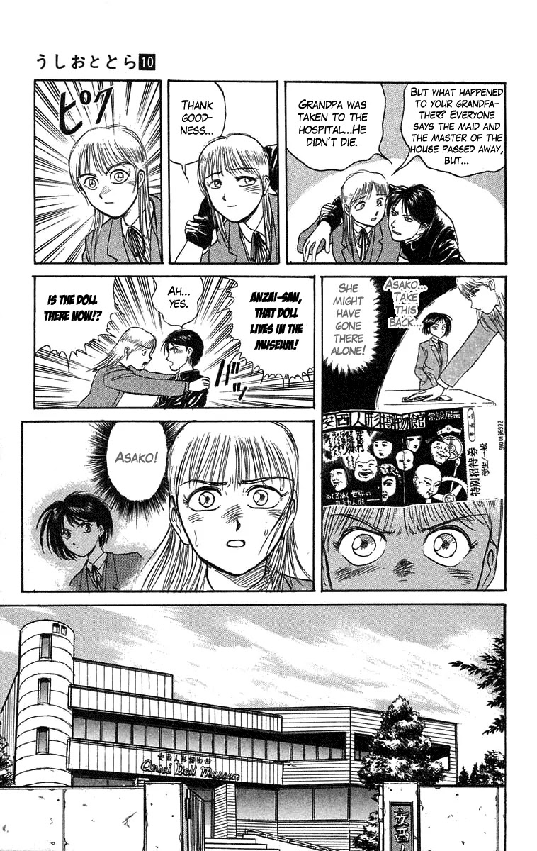Ushio and Tora Chapter 83 page 7 - Chapter 83 : Asako and Mayuko (Part 2)