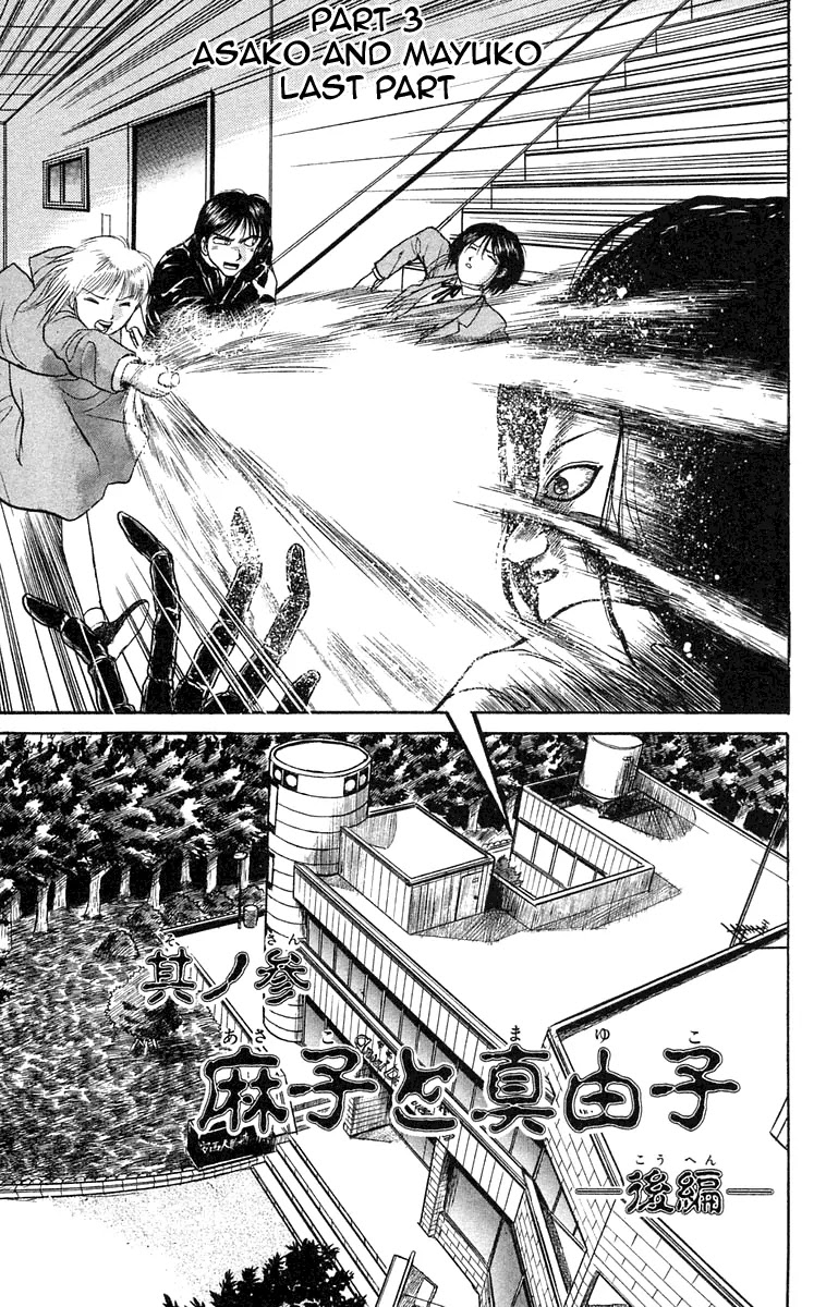 Ushio and Tora Chapter 84 page 1 - Chapter 84