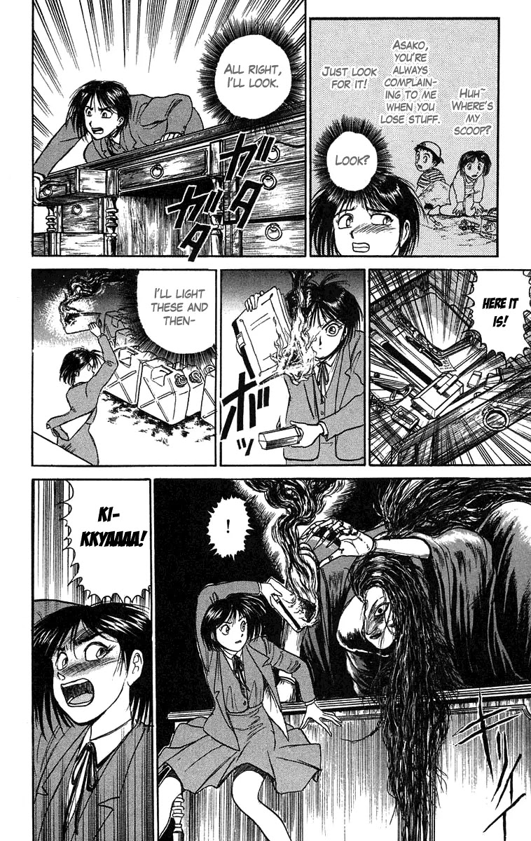 Ushio and Tora Chapter 84 page 12 - Chapter 84