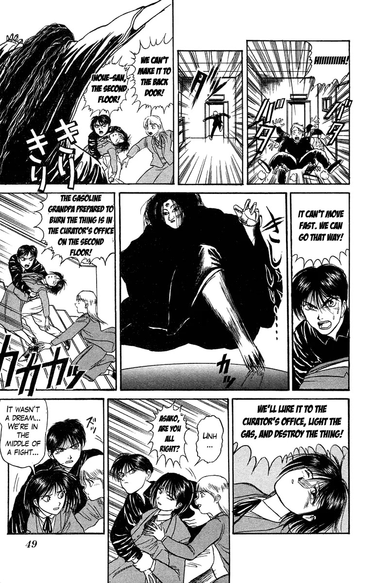 Ushio and Tora Chapter 84 page 3 - Chapter 84