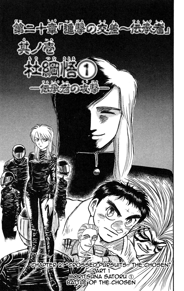 Ushio and Tora Chapter 85 page 1 - Chapter 85
