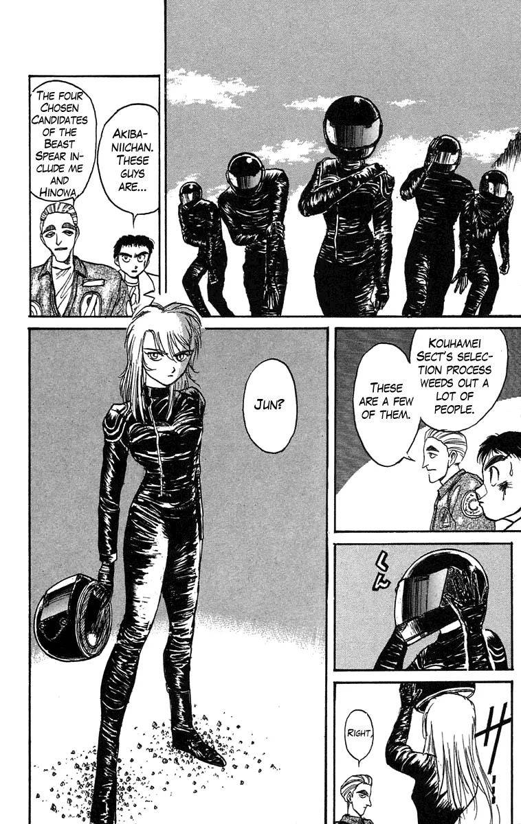 Ushio and Tora Chapter 85 page 12 - Chapter 85