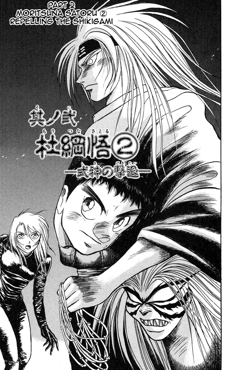 Ushio and Tora Chapter 86 page 1 - Chapter 86