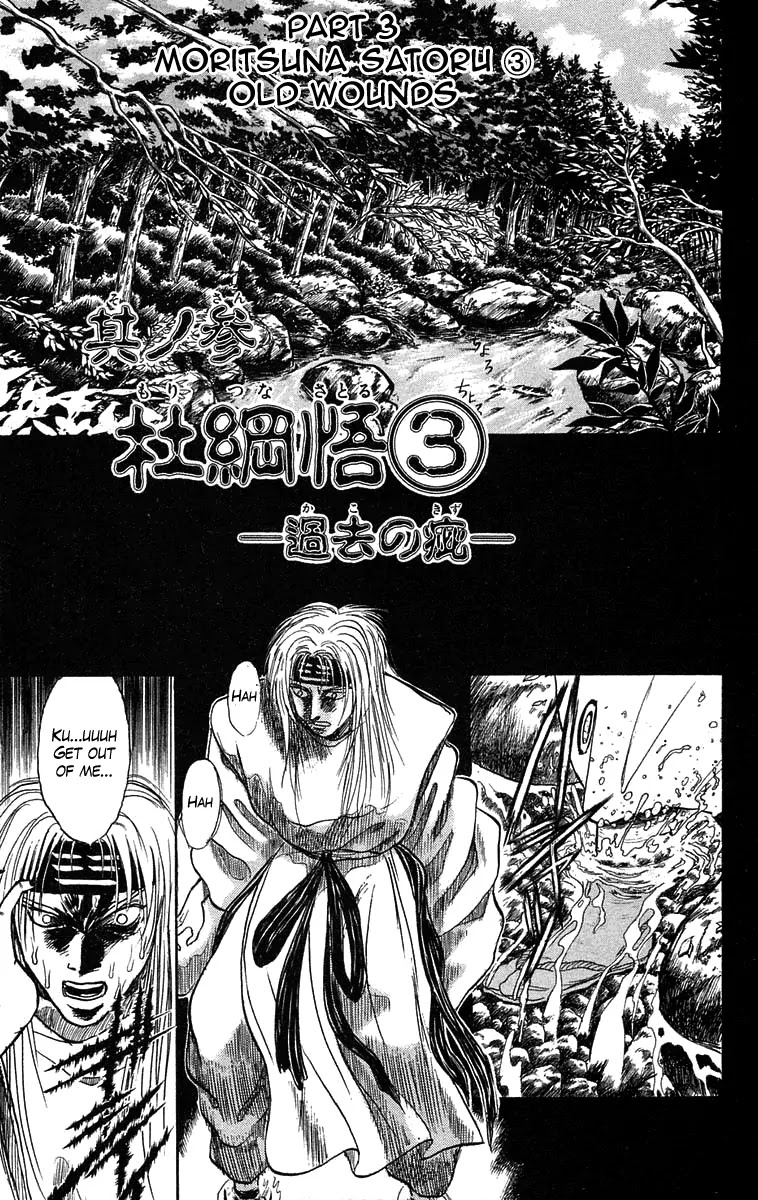Ushio and Tora Chapter 87 page 1 - Chapter 87