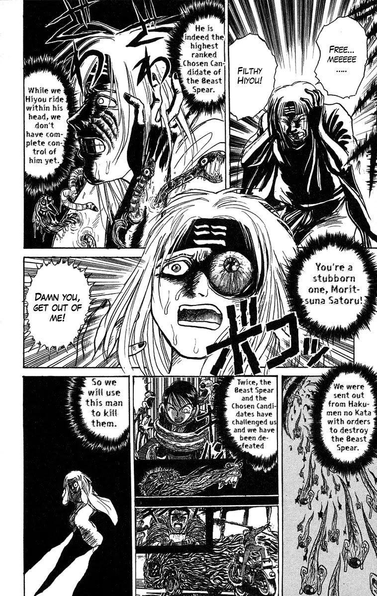 Ushio and Tora Chapter 87 page 2 - Chapter 87