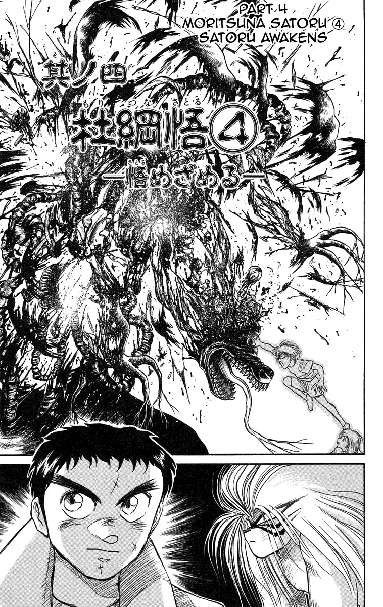 Ushio and Tora Chapter 88 page 1 - Chapter 88 : Moritsuna Satoru: Satora Awakens