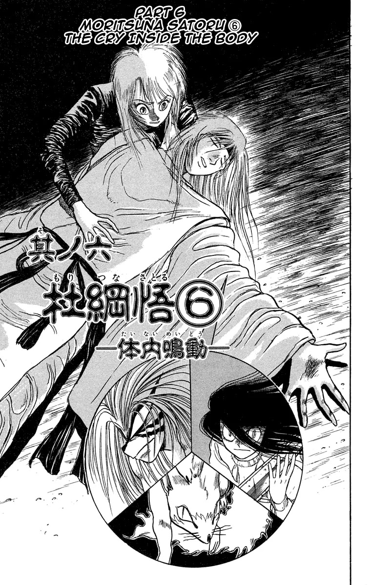 Ushio and Tora Chapter 90 page 1 - Chapter 90 : Moritsuna Satoru: The Cry inside the Body