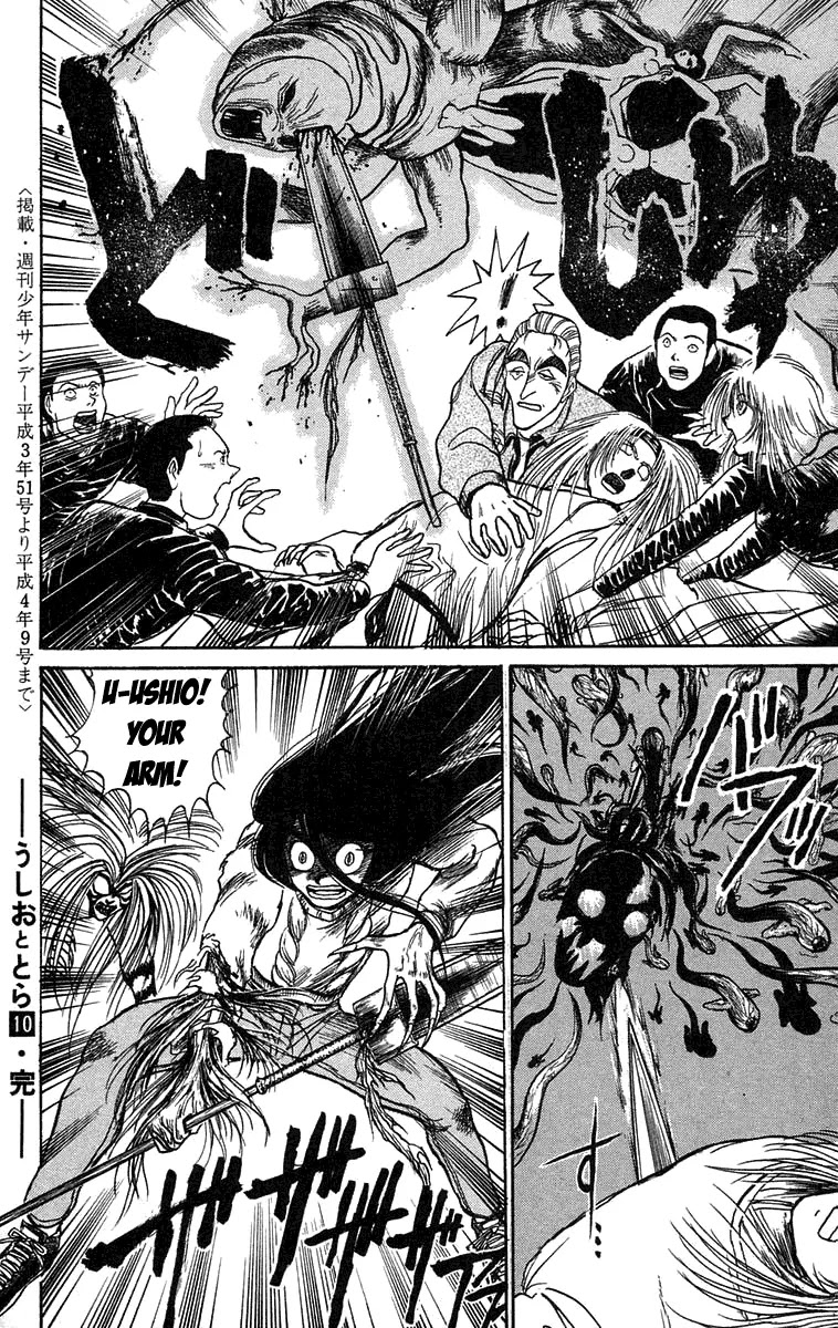 Ushio and Tora Chapter 90 page 16 - Chapter 90 : Moritsuna Satoru: The Cry inside the Body