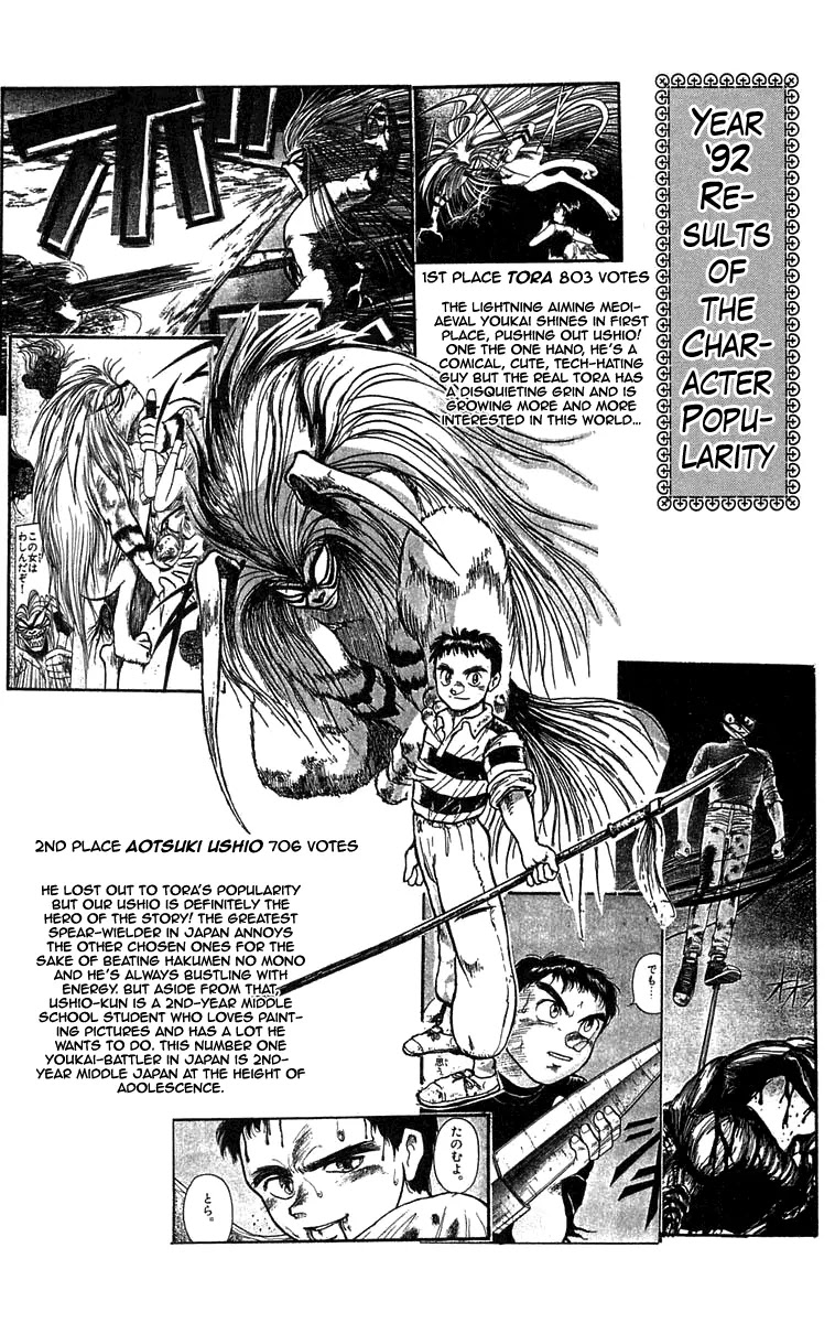 Ushio and Tora Chapter 90 page 17 - Chapter 90 : Moritsuna Satoru: The Cry inside the Body