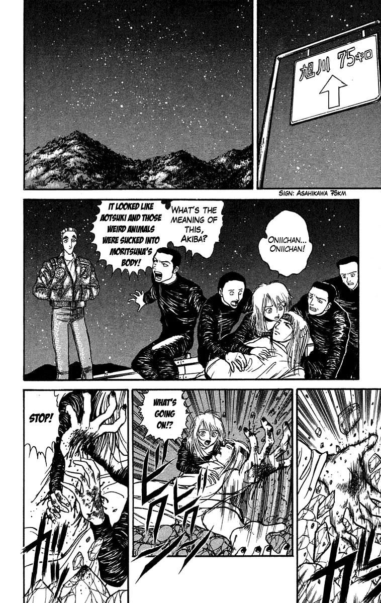 Ushio and Tora Chapter 90 page 2 - Chapter 90 : Moritsuna Satoru: The Cry inside the Body