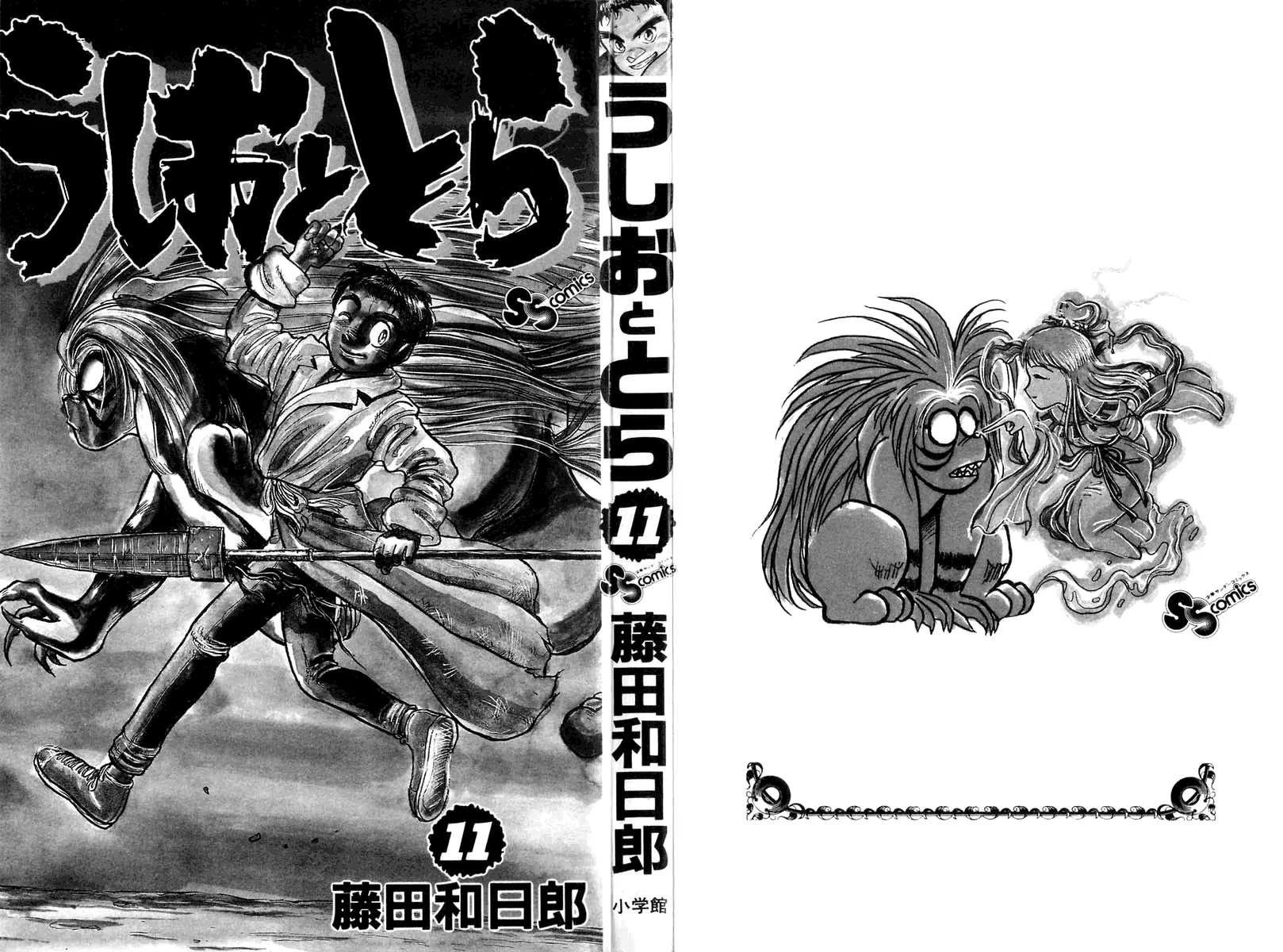 Ushio and Tora Chapter 91 page 2 - Chapter 91