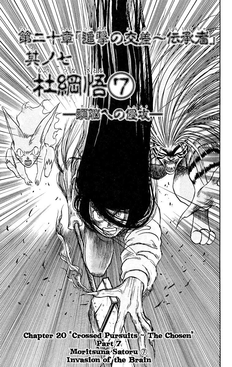Ushio and Tora Chapter 91 page 5 - Chapter 91