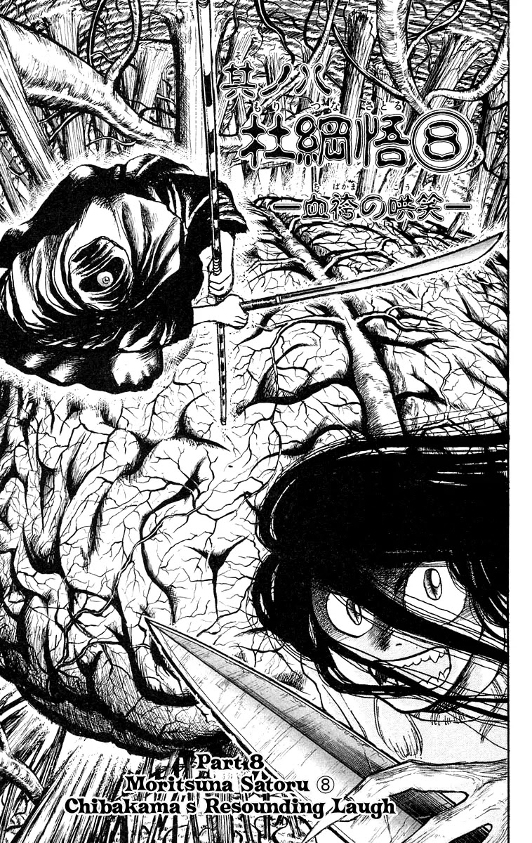 Ushio and Tora Chapter 92 page 1 - Chapter 92