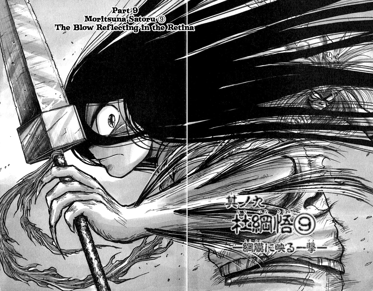 Ushio and Tora Chapter 93 page 1 - Chapter 93