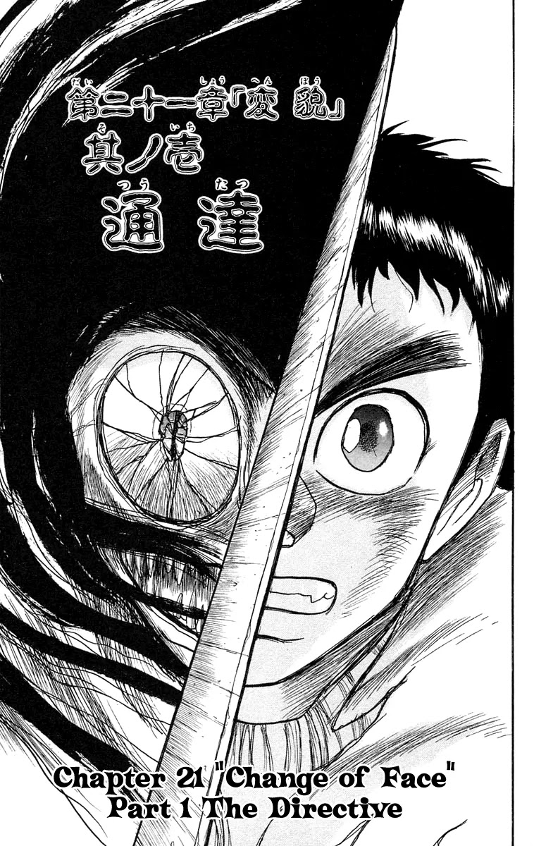 Ushio and Tora Chapter 95 page 1 - Chapter 95