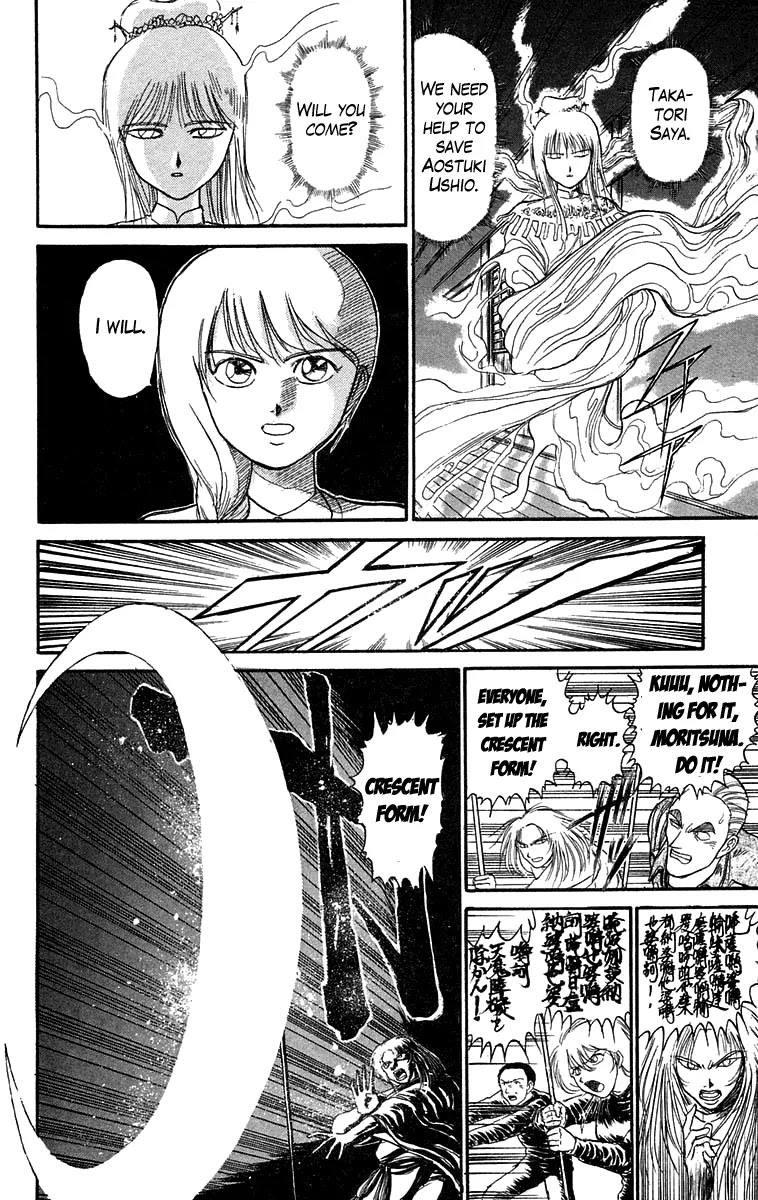 Ushio and Tora Chapter 95 page 16 - Chapter 95