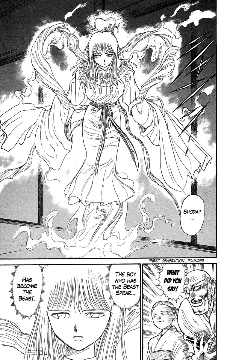 Ushio and Tora Chapter 95 page 5 - Chapter 95