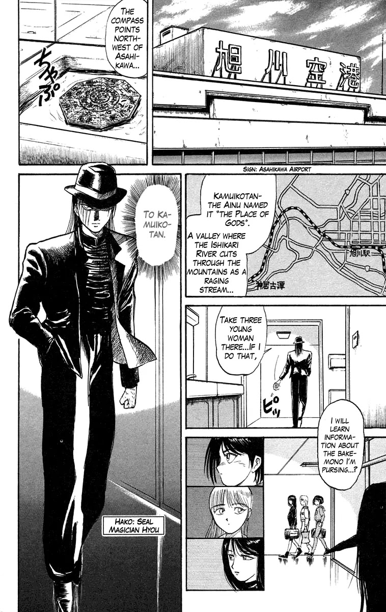Ushio and Tora Chapter 96 page 16 - Chapter 96 : Mobilization (Part 2)