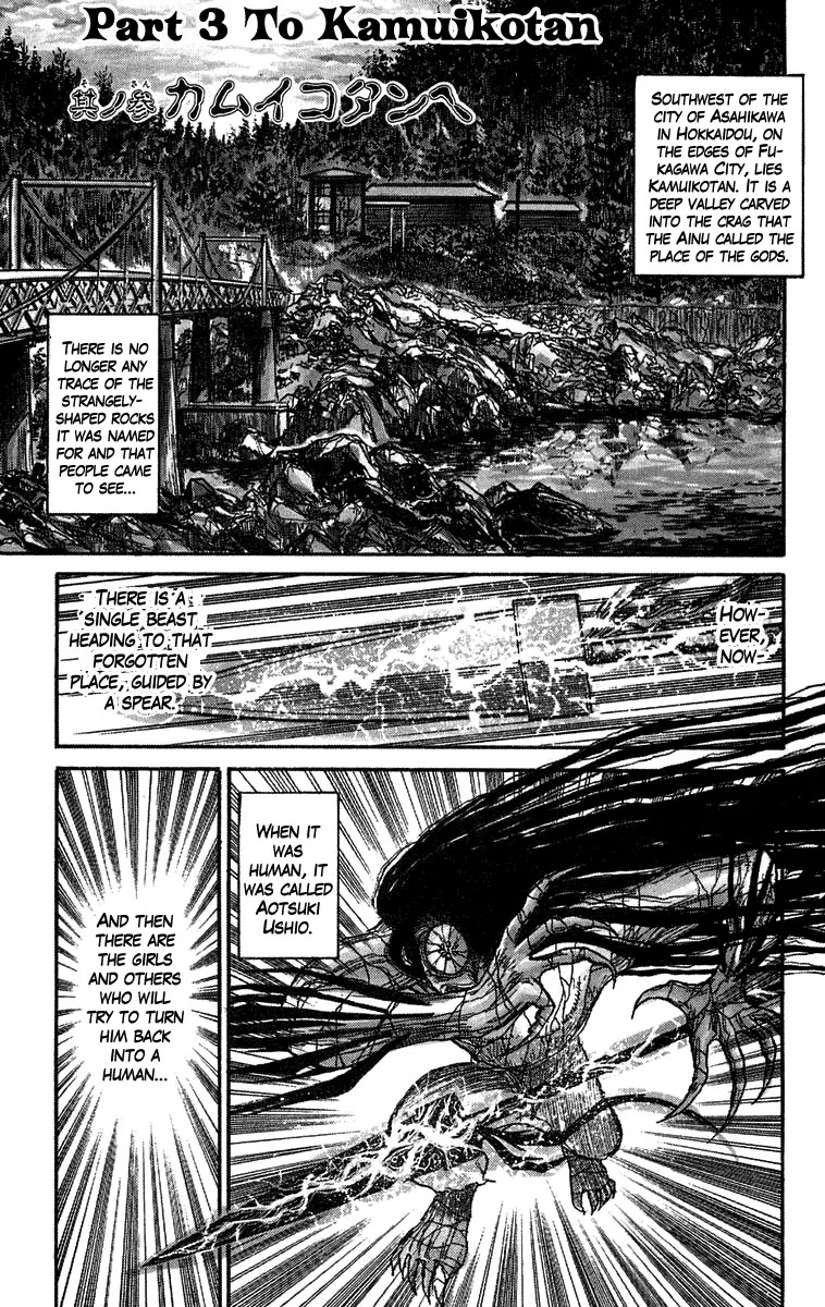 Ushio and Tora Chapter 97 page 1 - Chapter 97 : To Kamuikotan