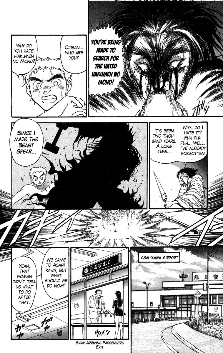 Ushio and Tora Chapter 97 page 5 - Chapter 97 : To Kamuikotan
