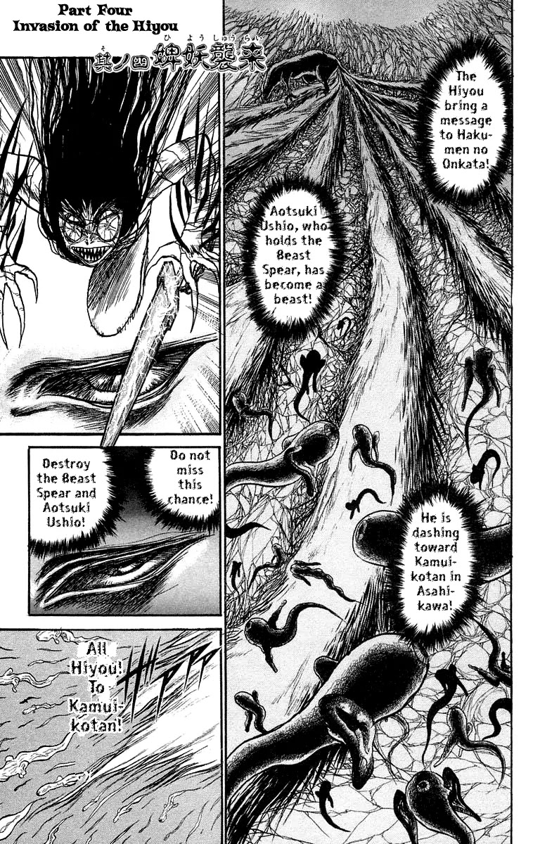 Ushio and Tora Chapter 98 page 1 - Chapter 98 : Invasion of the Hiyou