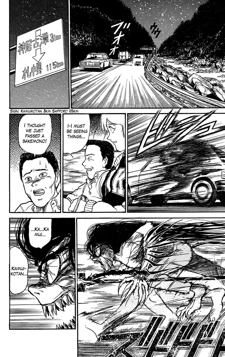 Ushio and Tora Chapter 98 page 3 - Chapter 98 : Invasion of the Hiyou