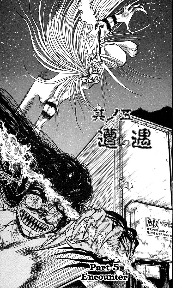 Ushio and Tora Chapter 99 page 1 - Chapter 99 : Encounter