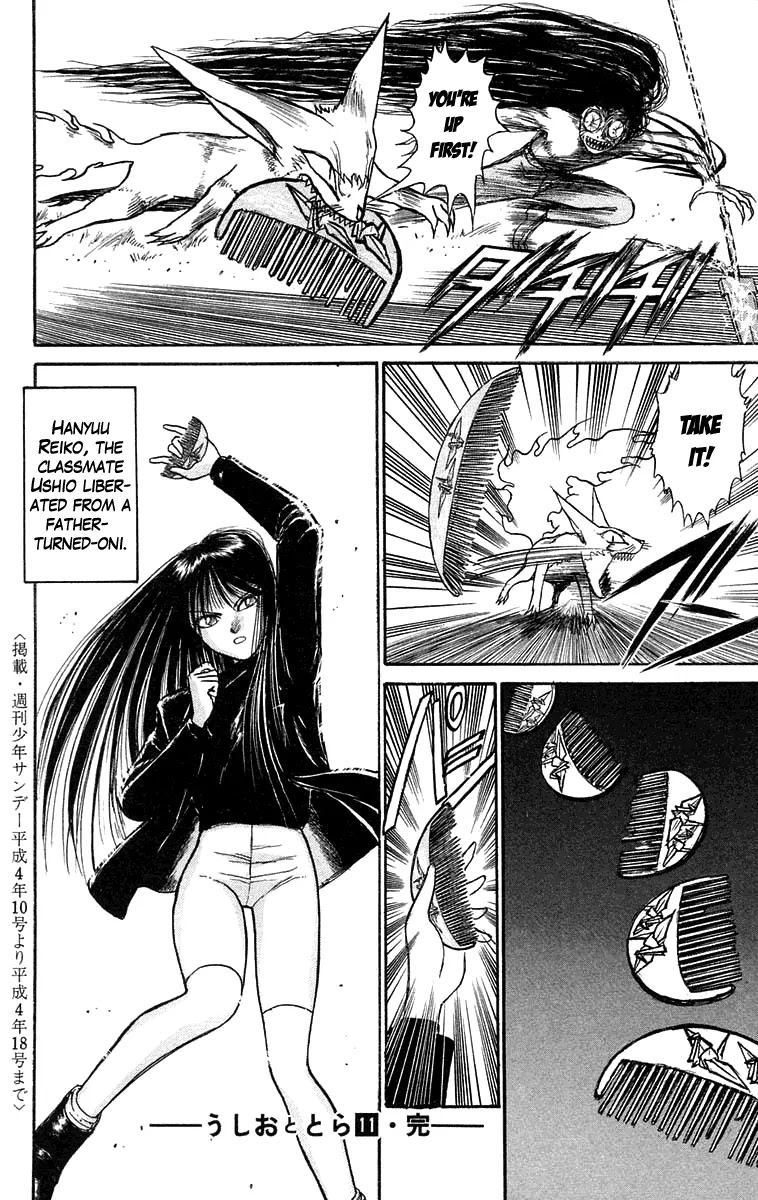 Ushio and Tora Chapter 99 page 17 - Chapter 99 : Encounter