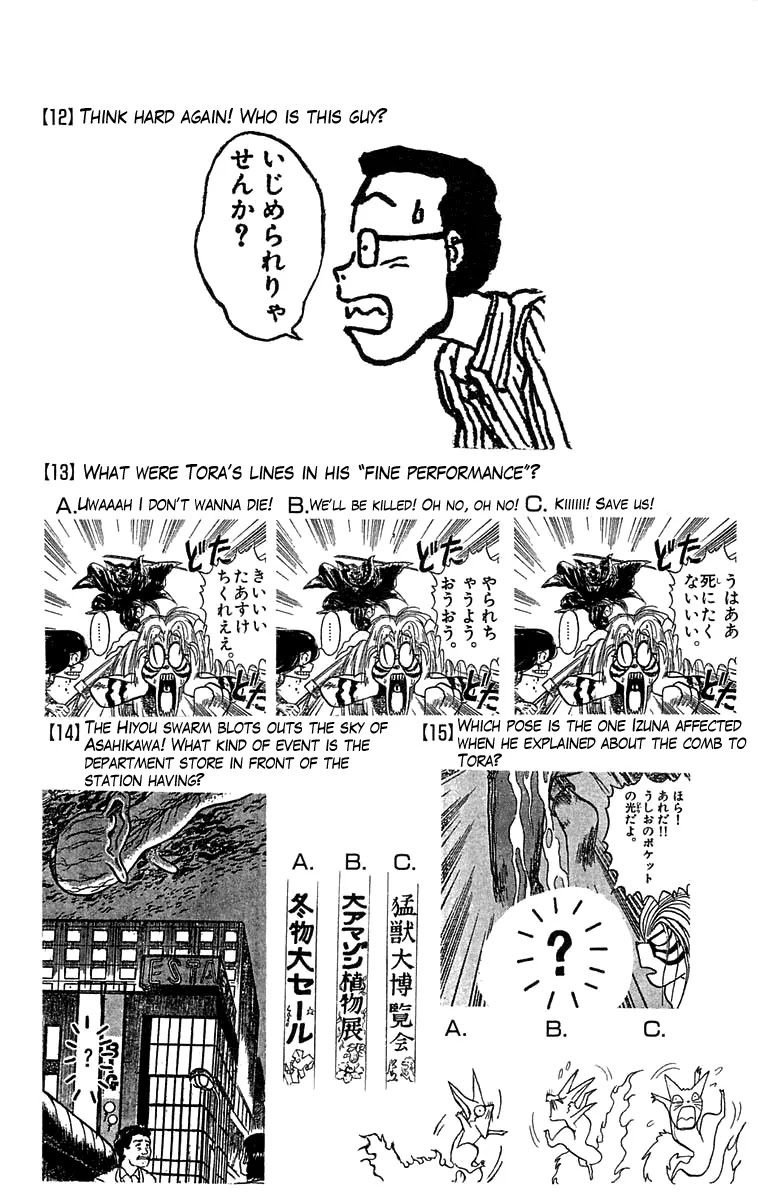 Ushio and Tora Chapter 99 page 23 - Chapter 99 : Encounter