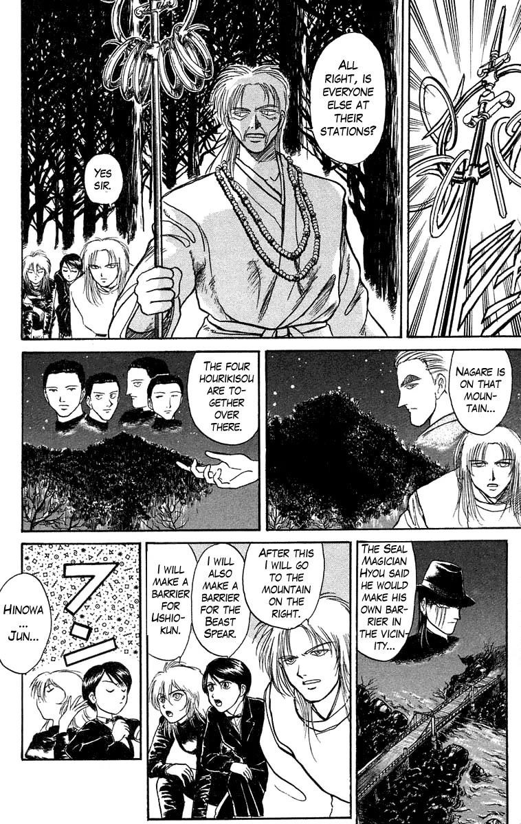 Ushio and Tora Chapter 99 page 6 - Chapter 99 : Encounter
