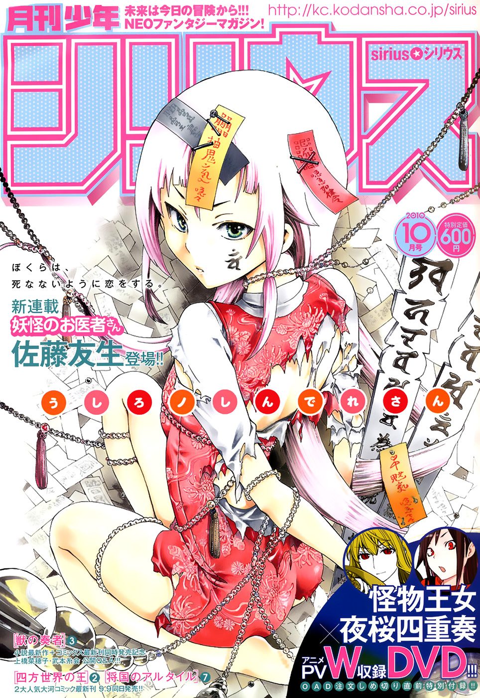 Ushiro no Shindere-san Chapter 1 page 1 - Chapter 1